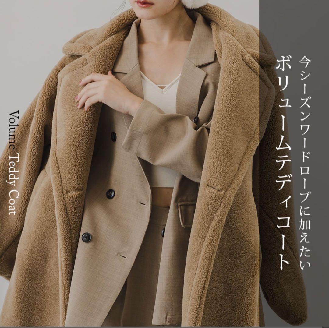 テディベアコート ボアコート　モカ　夢展望