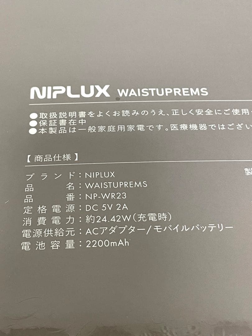 新品未開封 NIPLUX WAISTUPREMS NP-WR23