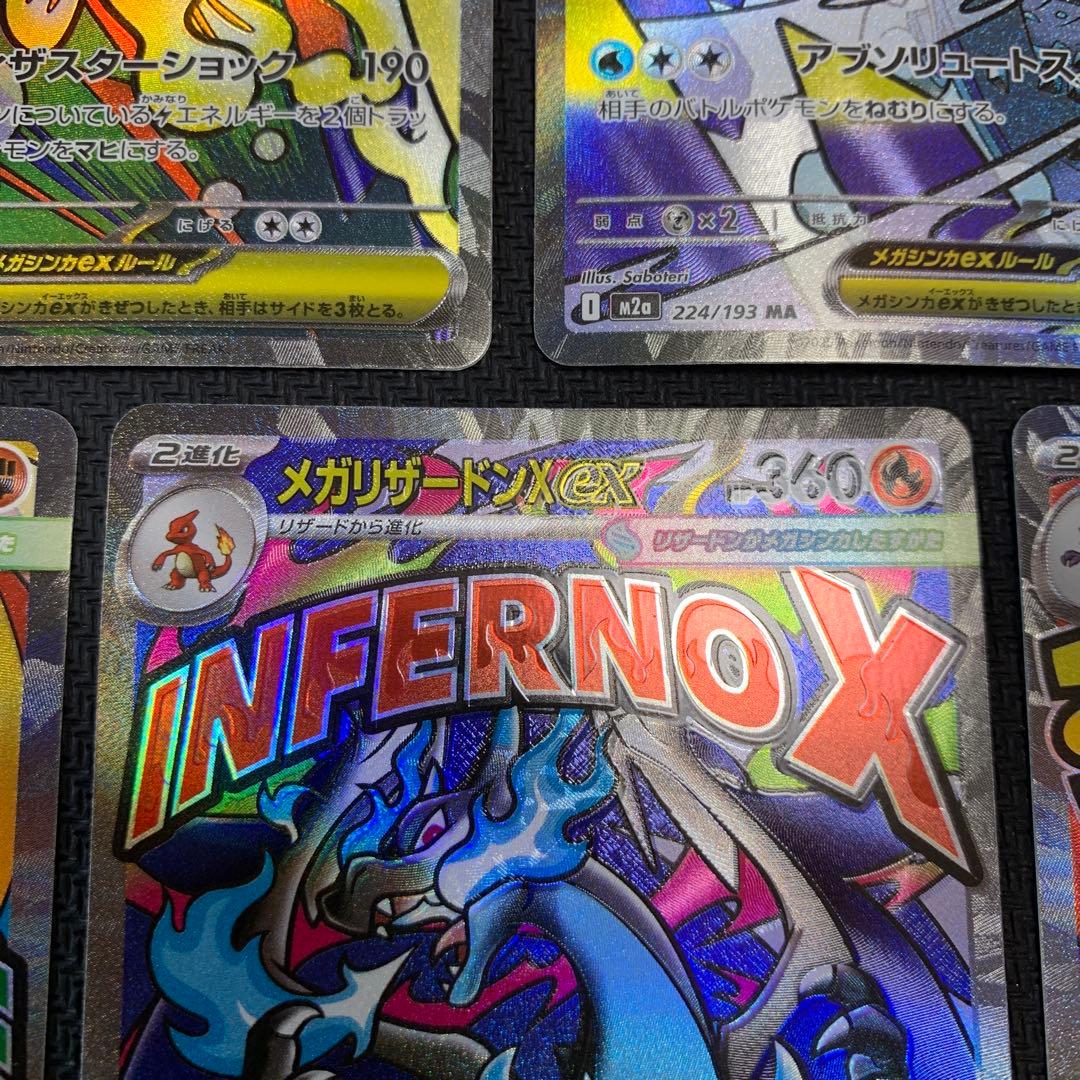 ポケモンカード メガドリームex MA メガアタックレア 10種フルコンプ