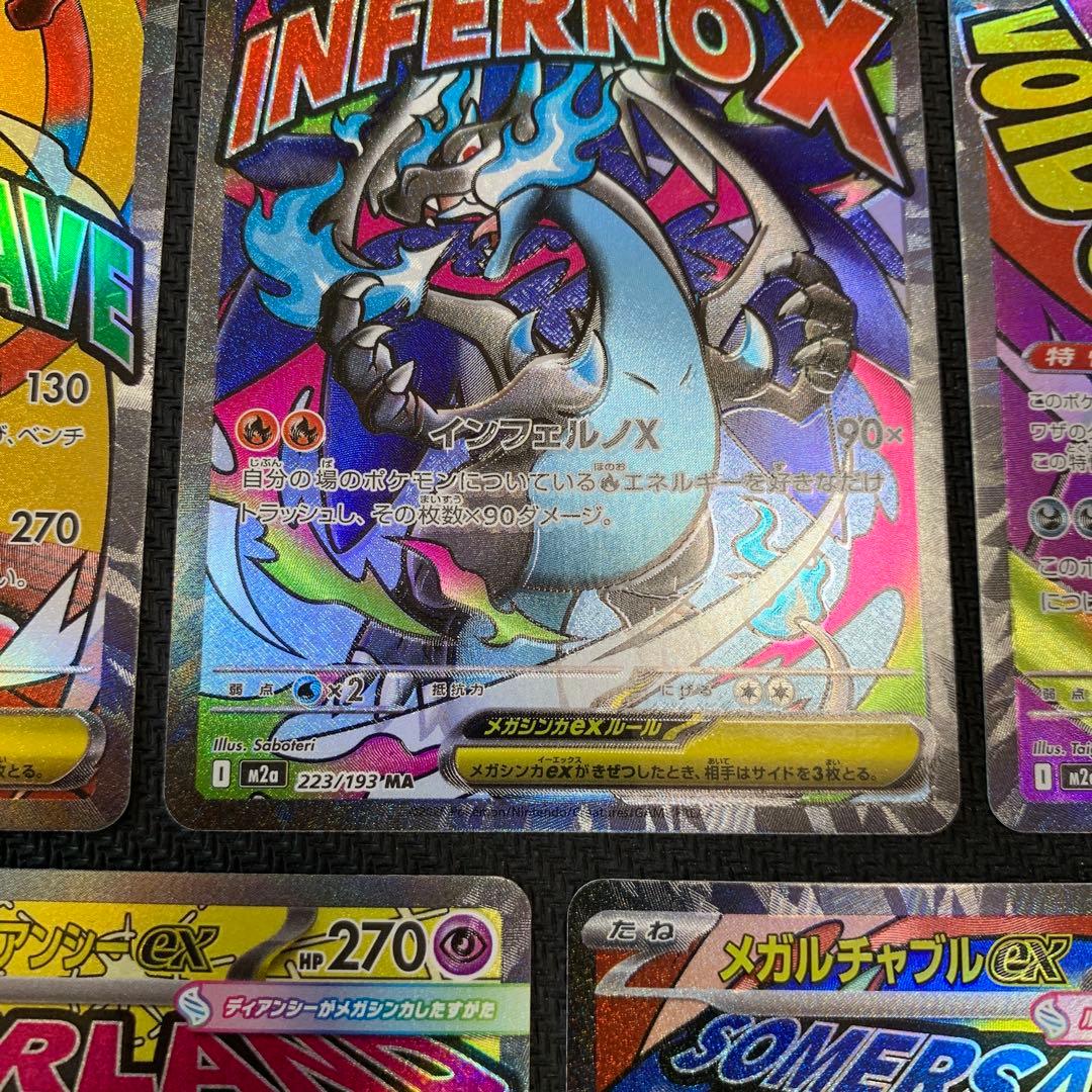 ポケモンカード メガドリームex MA メガアタックレア 10種フルコンプ