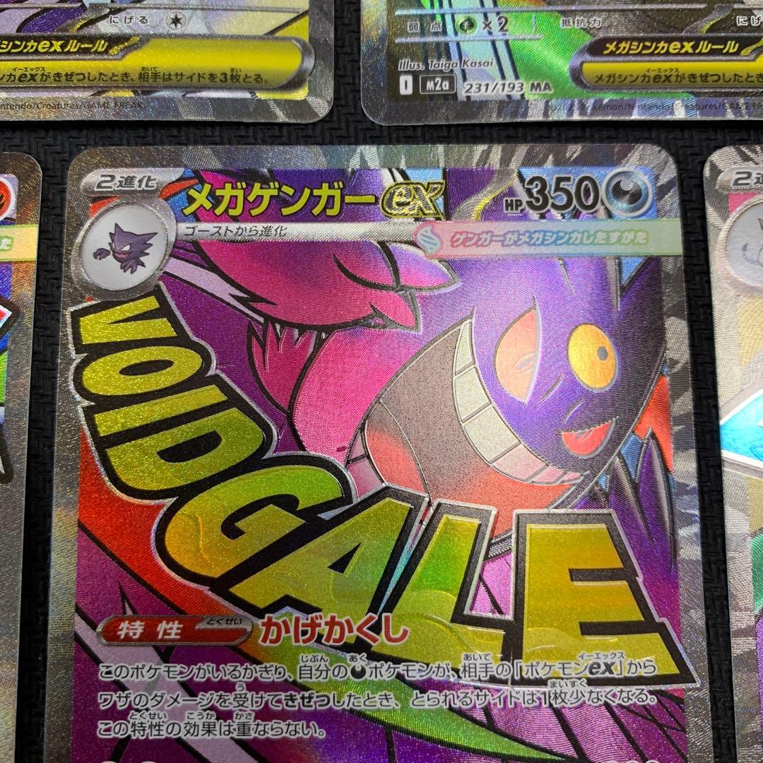 ポケモンカード メガドリームex MA メガアタックレア 10種フルコンプ