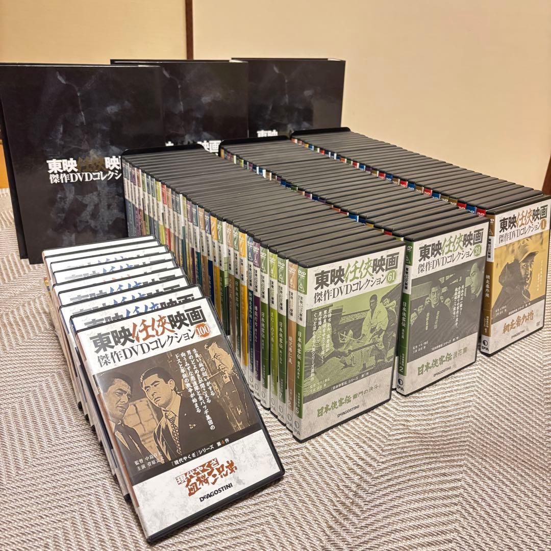 【豪華100巻セット】東映任侠映画 傑作DVDコレクション（1〜100巻）