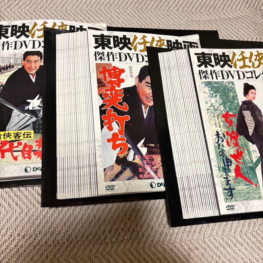 【豪華100巻セット】東映任侠映画 傑作DVDコレクション（1〜100巻）