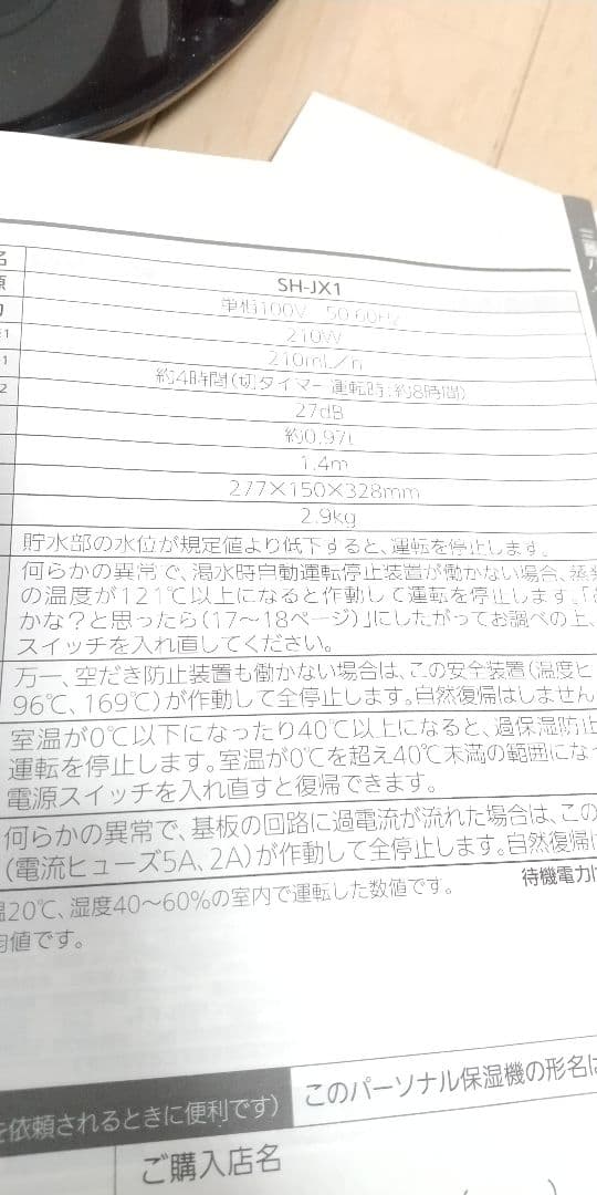 就寝時のお肌の乾燥を防ぐのに最適➰♥️クリーニング済み、三菱電機パーソナル保湿機