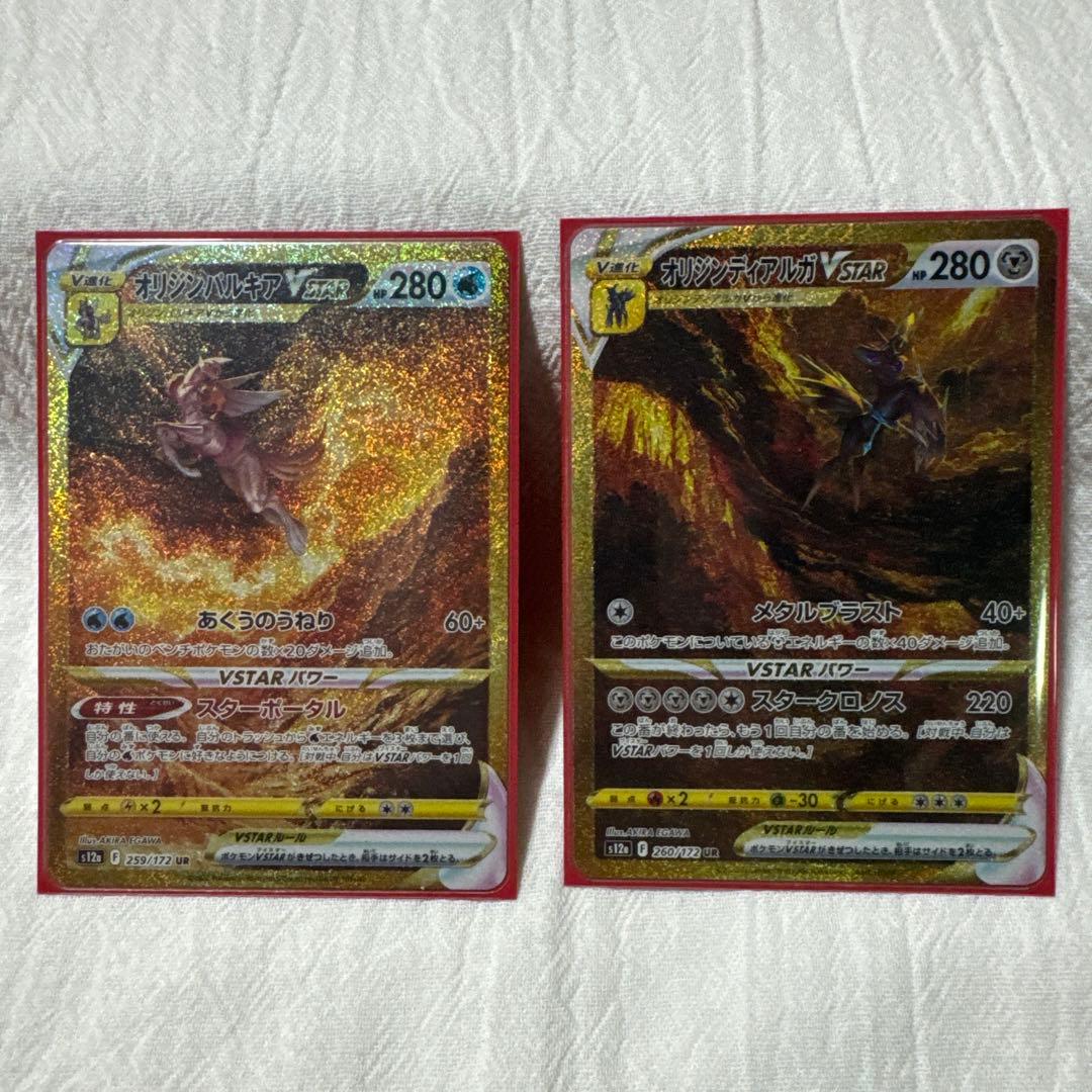 ポケモンカード　ディアルガ　パルキア　vstar UR