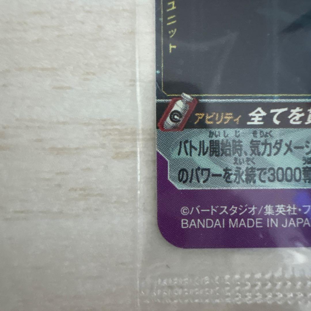 スーパードラゴンボールヒーローズum8 um10-sec4 sec5 未開封