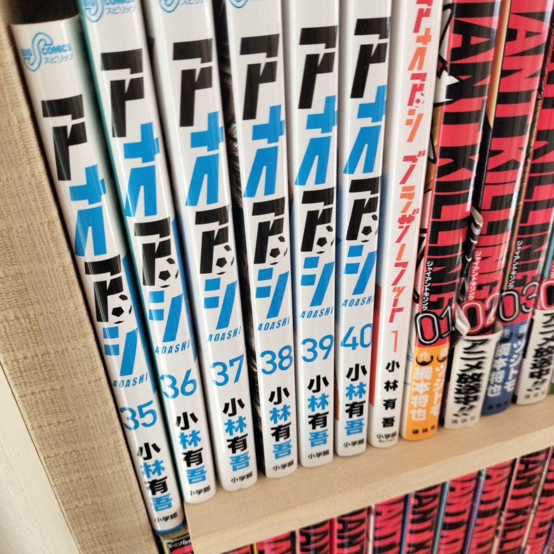 アオアシ 1-40巻セット　プラス一巻