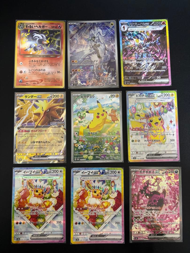 【お得！】ポケカ詰め合わせ！プロモ、SR、旧裏、SAR、MA、スターターセット