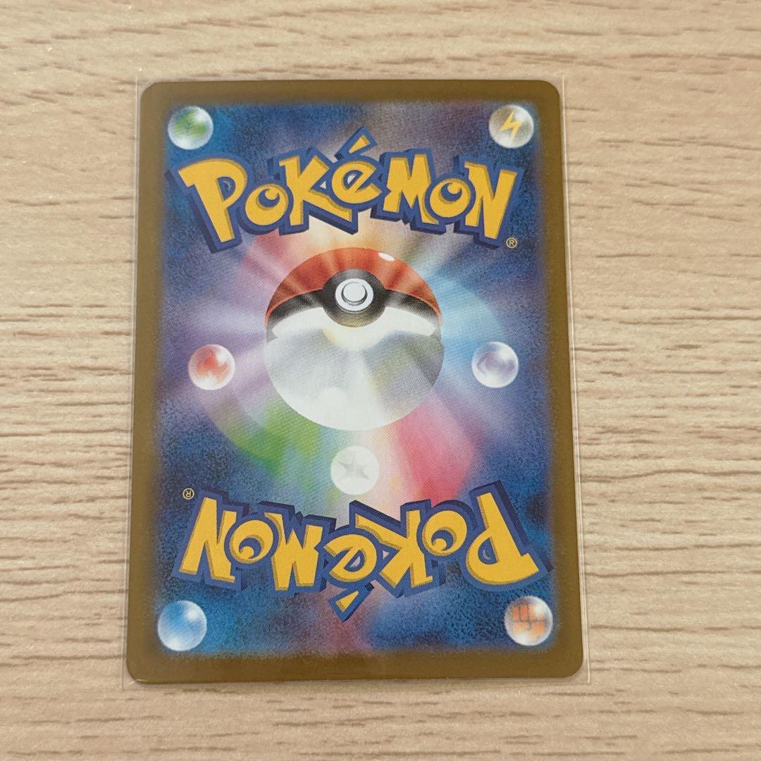 リーリエのピッピex SAR SV9 バトルパートナーズ 126/100