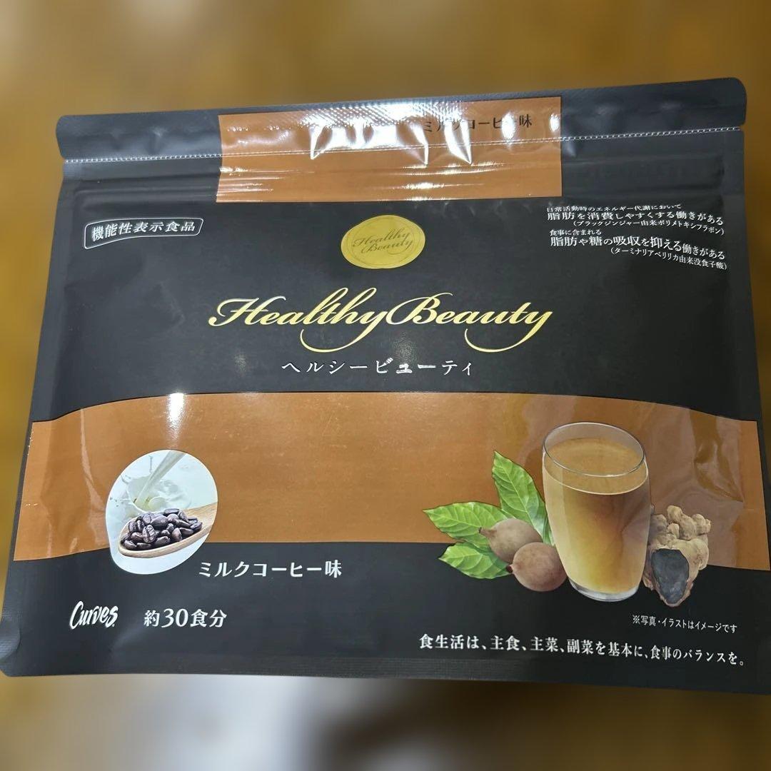 週末SALE‼️カーブスhealthy Beauty 2袋