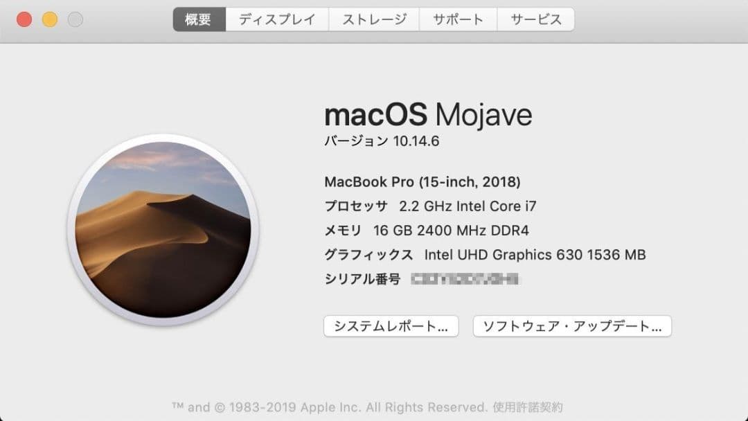 MacBook Pro 15インチ 本体　Mid2018