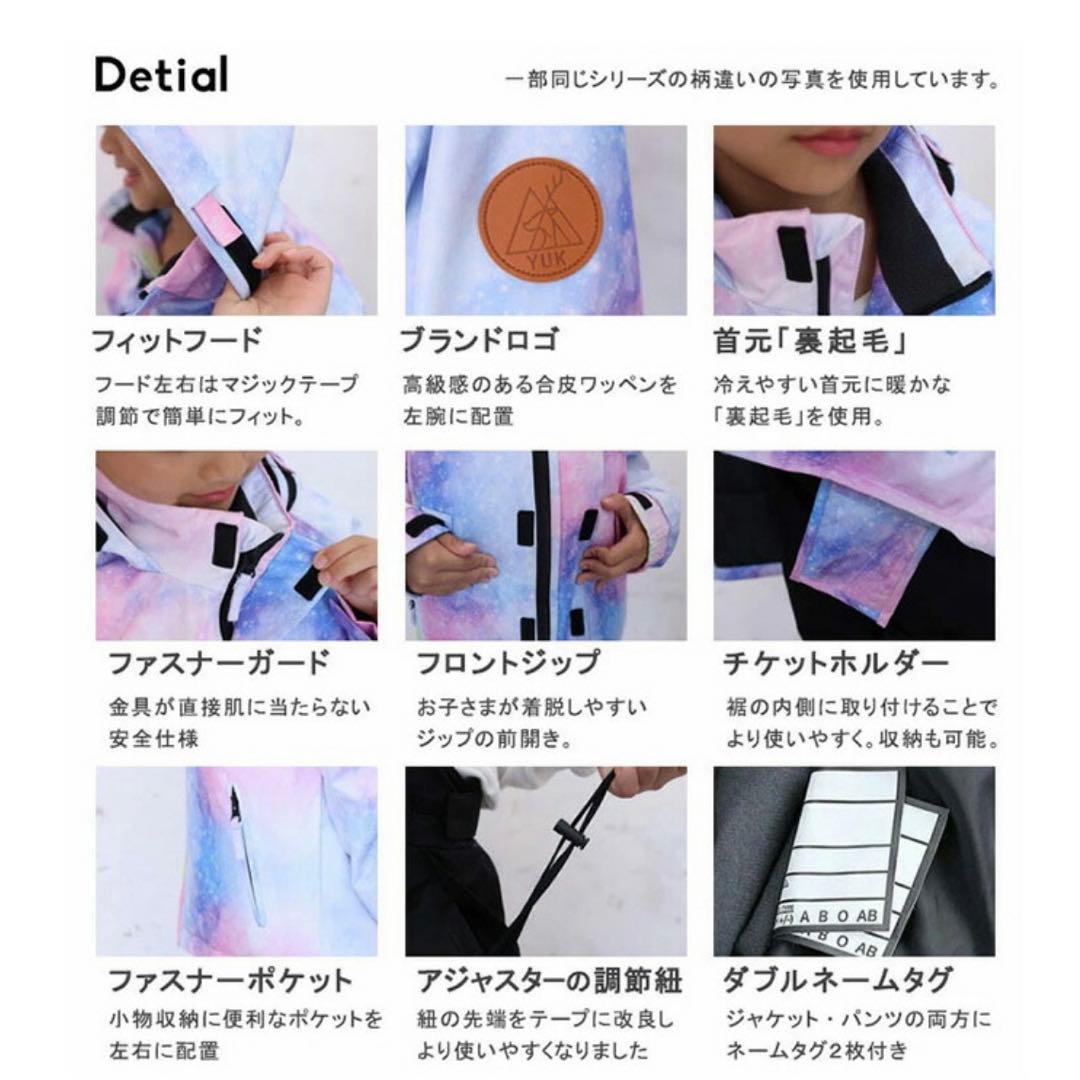 【新品未使用】YUK スキーウェア 130 花柄 上下セット 手袋付き 超撥水
