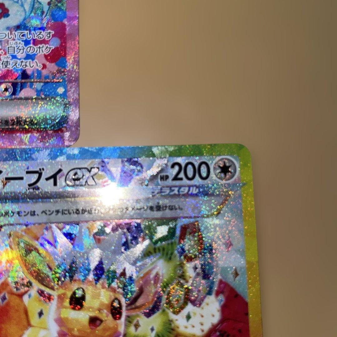 木*山様 ニンフィアSAR イーブイSAR イーブイSAR テラスタルフェス