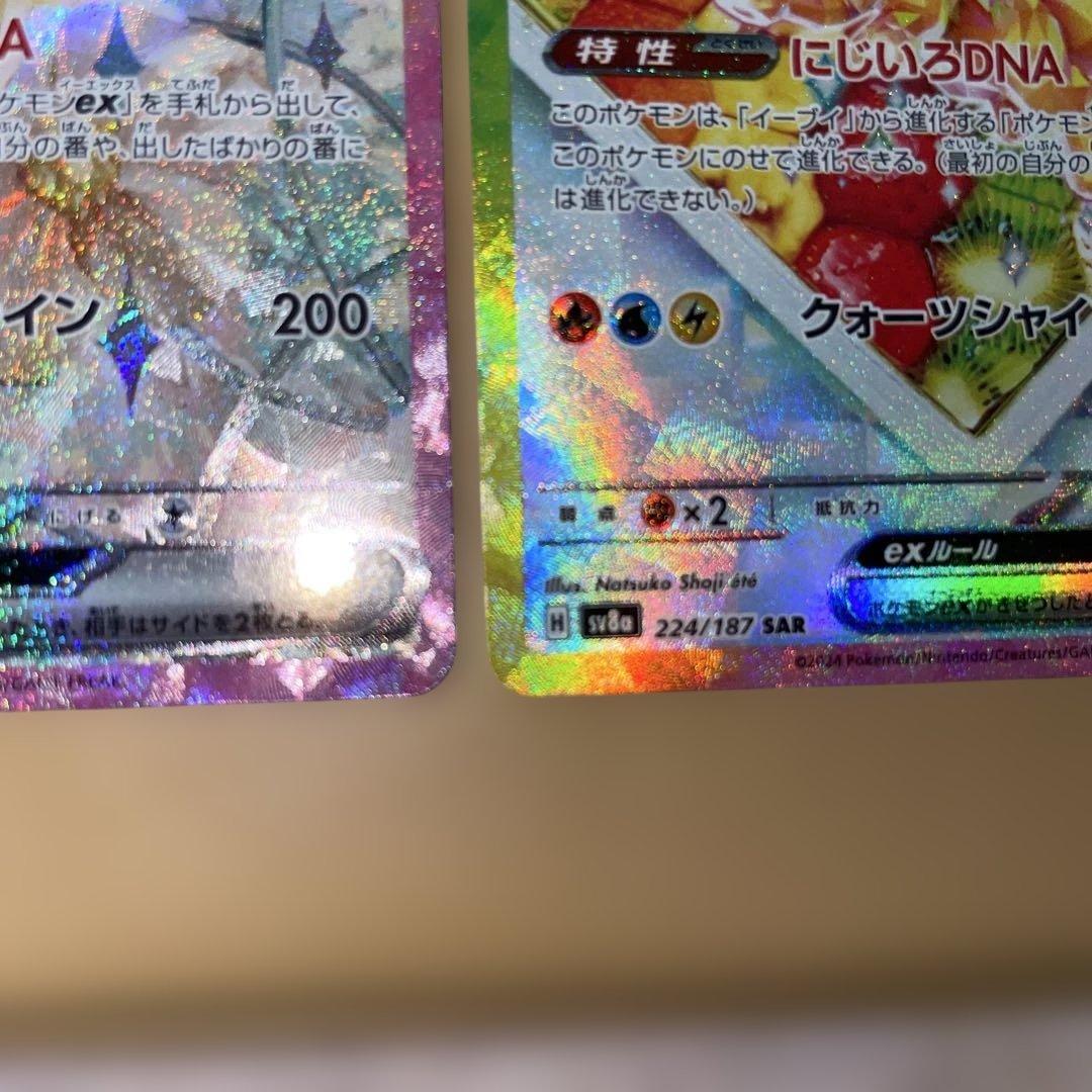 木*山様 ニンフィアSAR イーブイSAR イーブイSAR テラスタルフェス