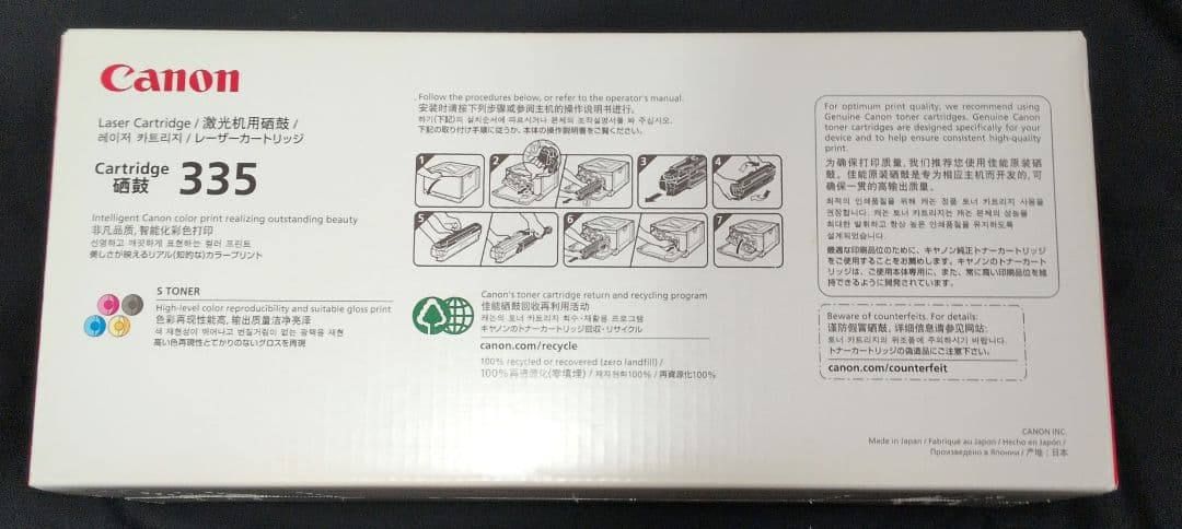 和*ば様 Canon Cartridge 335 イエロー　トナーカートリッジ