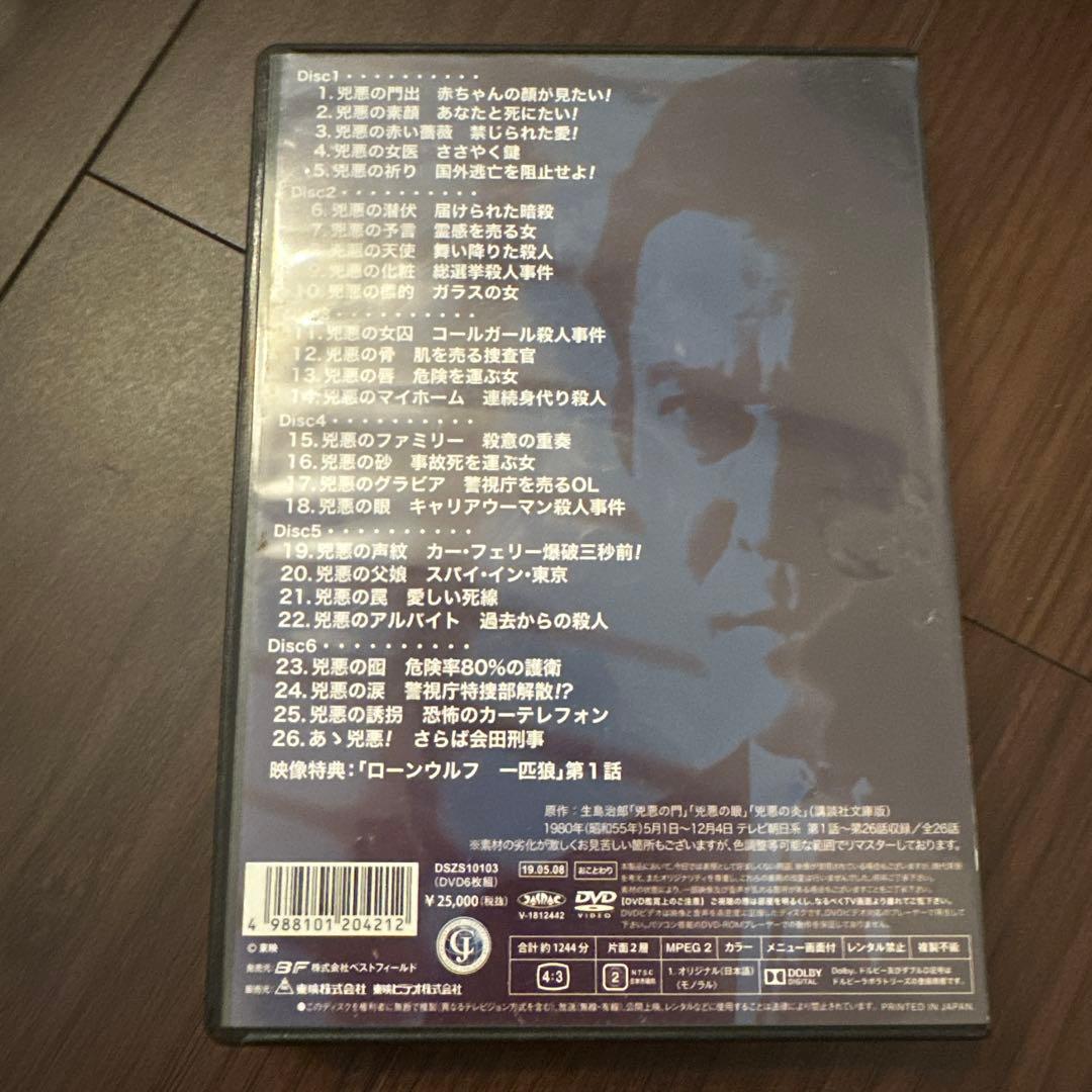 非情のライセンス 第3シリーズ コレクターズDVD〈6枚組〉