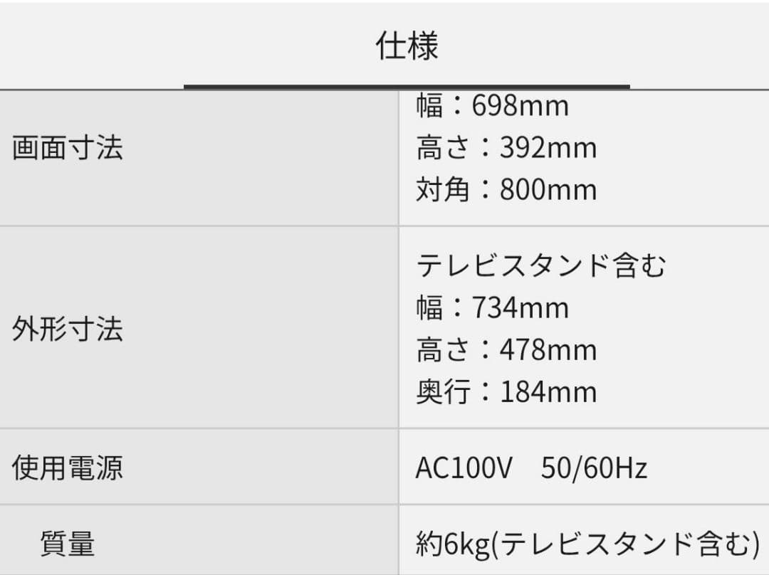 パナソニック 32型 液晶テレビ TH-32D325