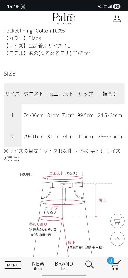 HATRA あの　コラボ　カーゴパンツ　1　ブラック