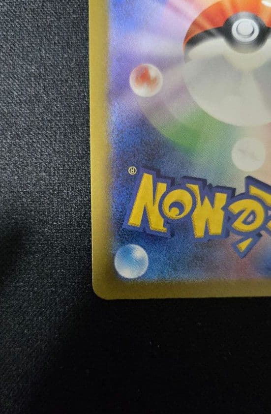 ポケモンカード　MEGAドリーム　ピカチュウex SAR