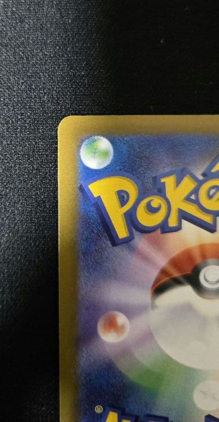 ポケモンカード　MEGAドリーム　ピカチュウex SAR