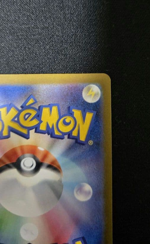 ポケモンカード　MEGAドリーム　ピカチュウex SAR