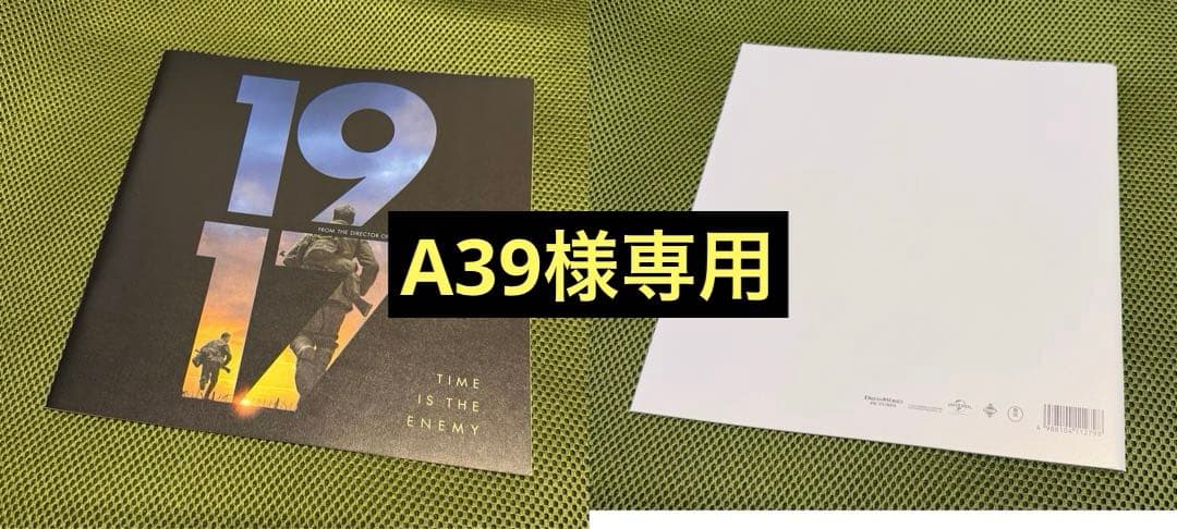 【A39】映画 パンフレット