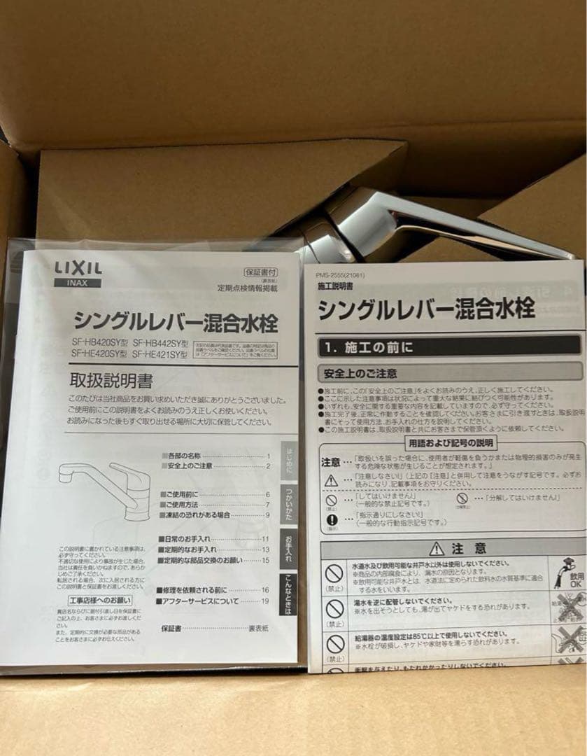 LIXIL INAX シングルレバー混合水栓 RSF-542YNA キッチン用