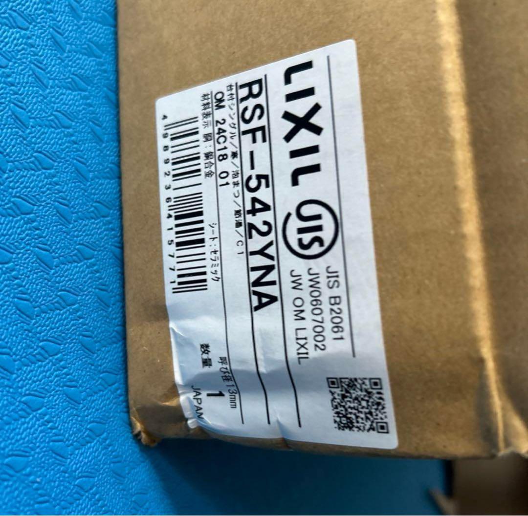 LIXIL INAX シングルレバー混合水栓 RSF-542YNA キッチン用