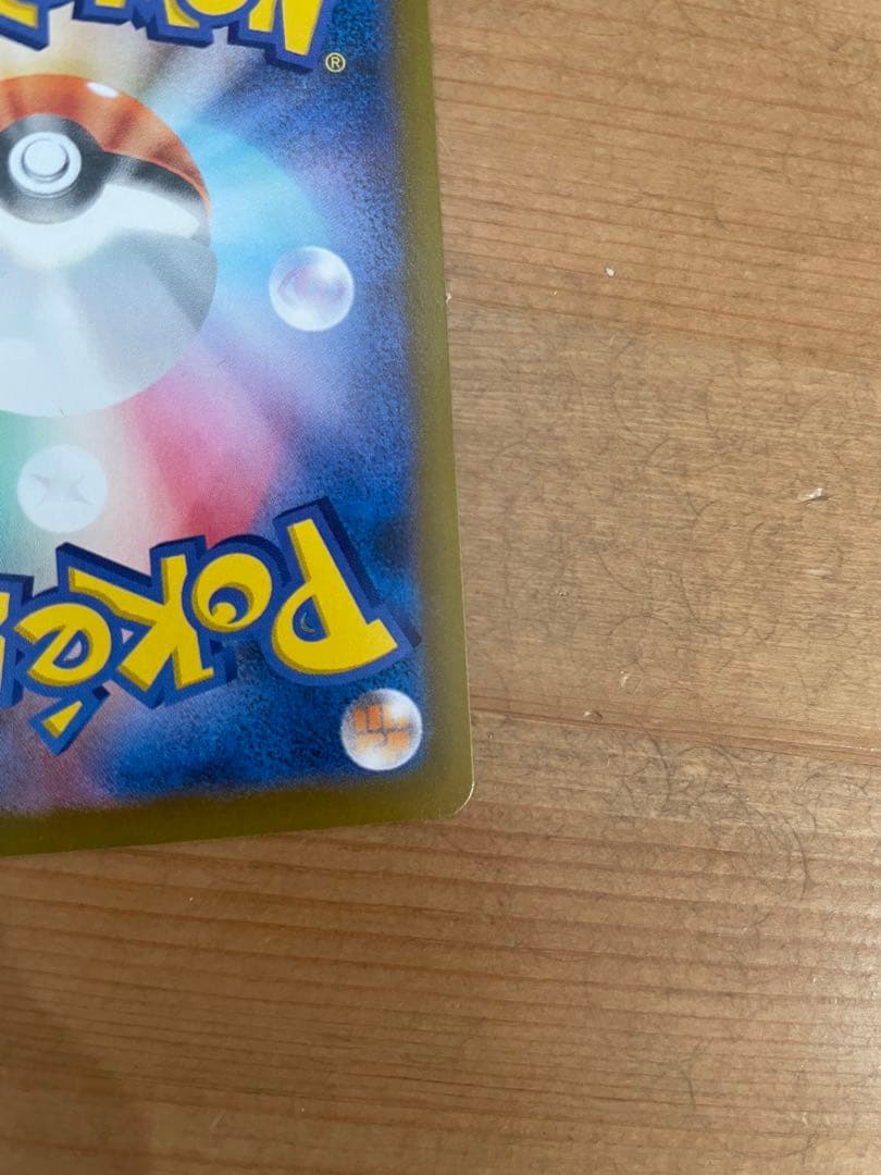 メガピクシーEX フェアリータイプ 320HP