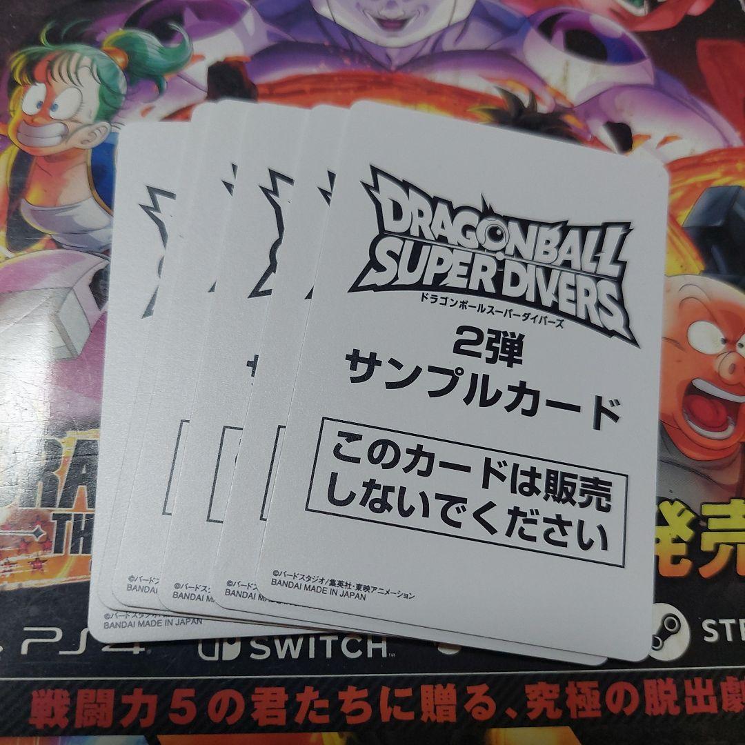 SDV2-サンプルカード6種 ドラゴンボールスーパーダイバーズ