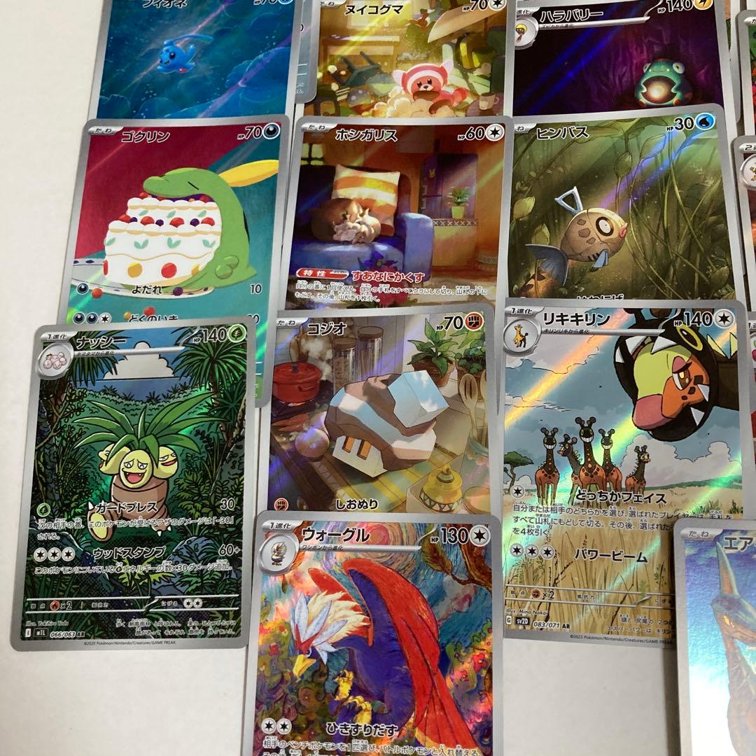 ポケモンカード【AR まとめ売り】 全32枚