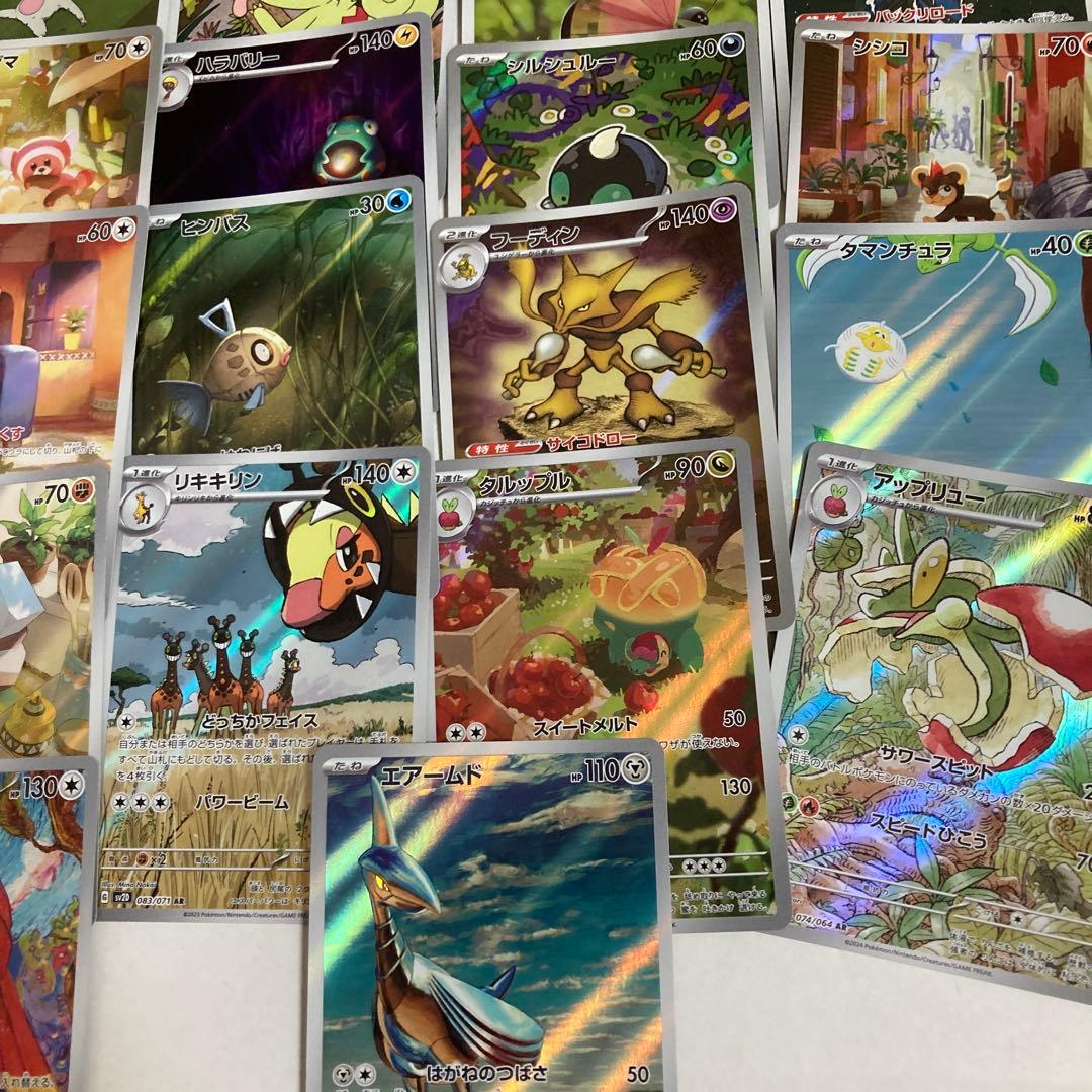 ポケモンカード【AR まとめ売り】 全32枚