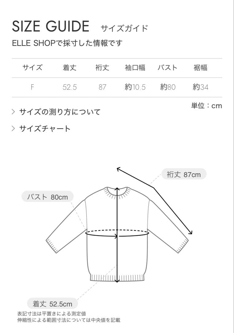 TEECHI バルーンスリーブ グラマラスニット ティーチ