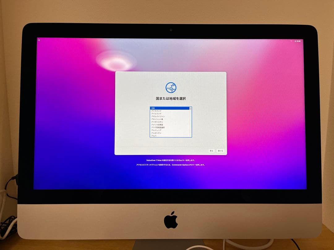 Apple iMac 21.5インチ（Late2015）