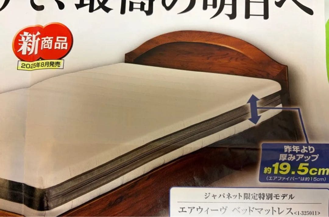 未使用 airweave エアウィーヴ ベッドマットレス セミダブル マットレス