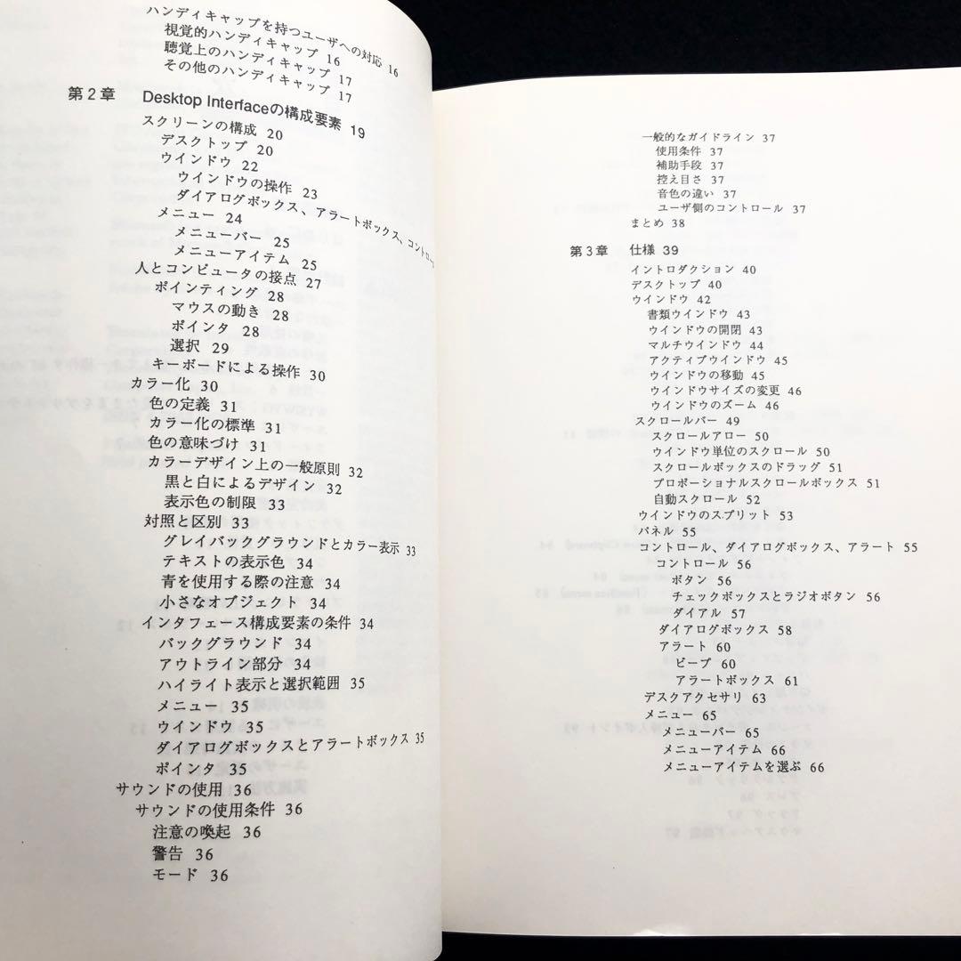 Apple Human interface guidelines 日本語版