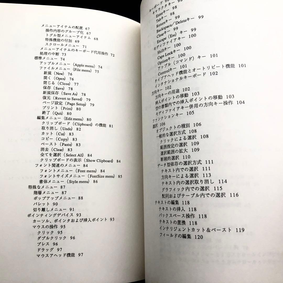 Apple Human interface guidelines 日本語版