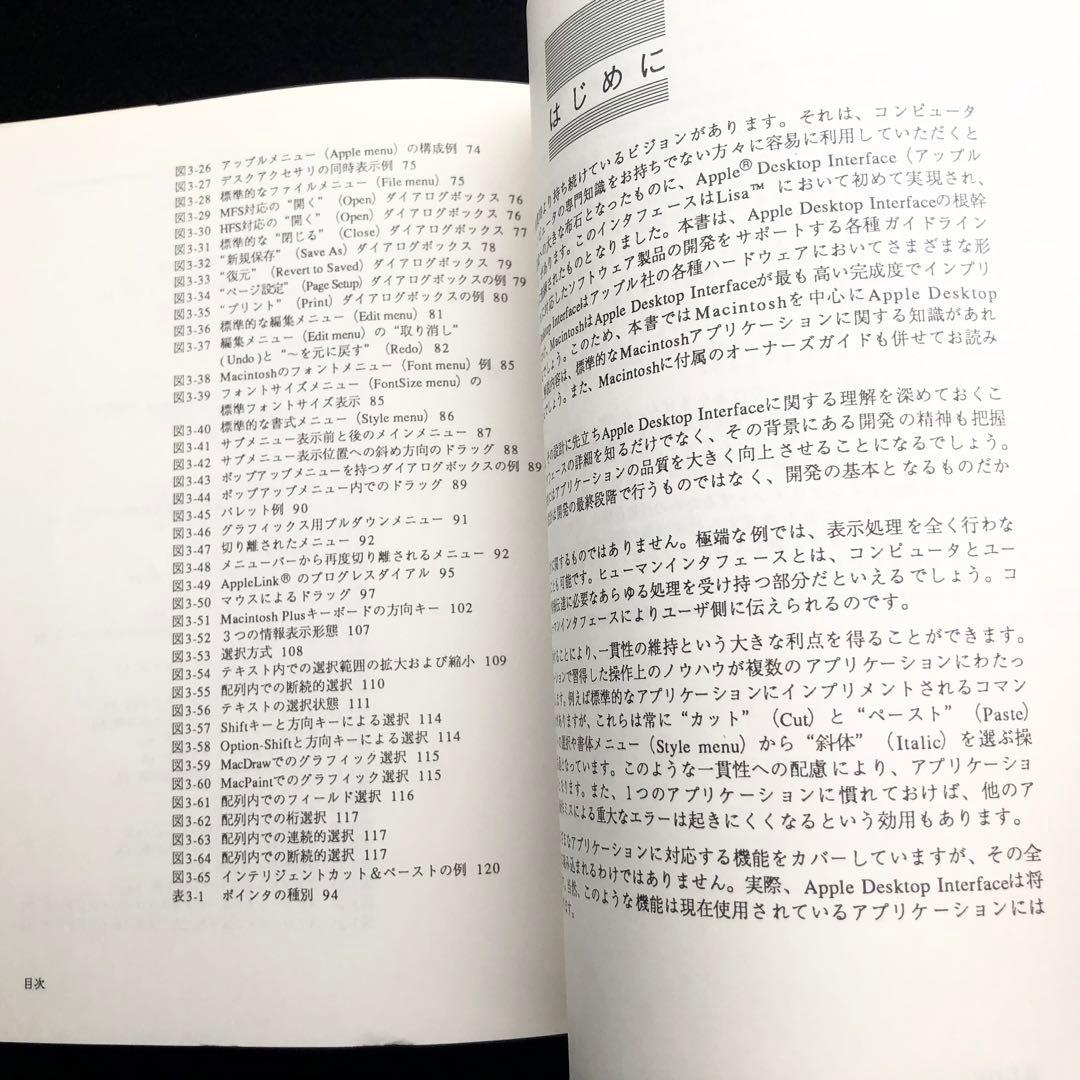 Apple Human interface guidelines 日本語版