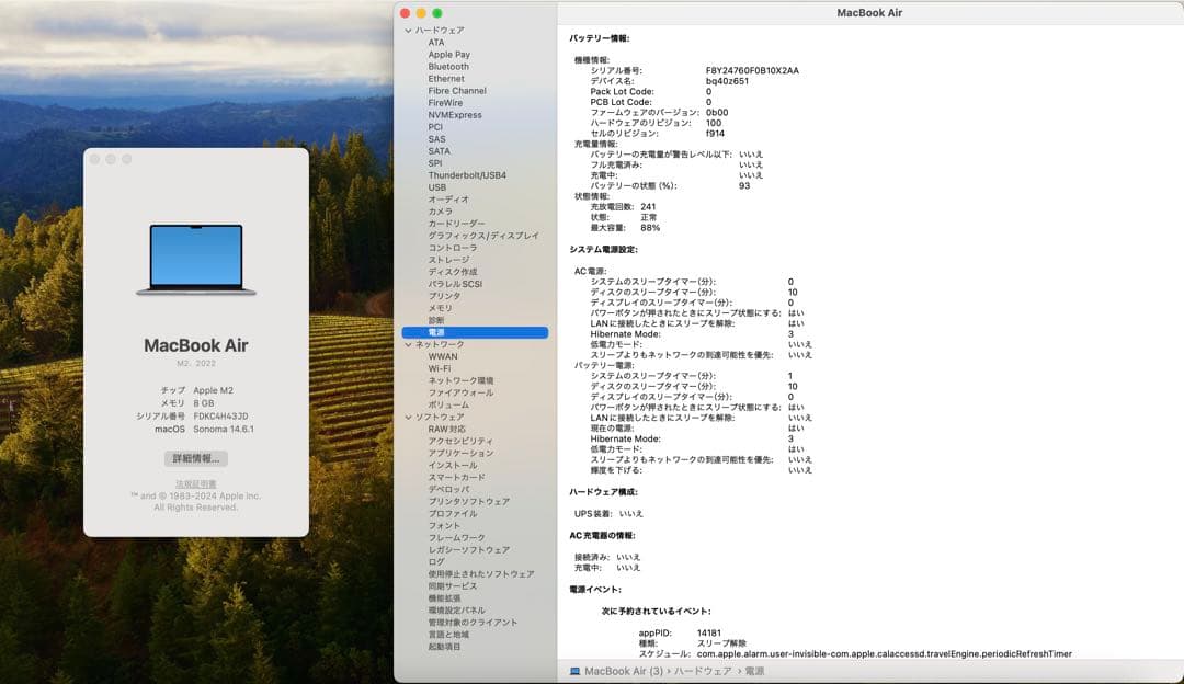 MacBook Air M2 8GB, 512GB 13-inchi シルバー