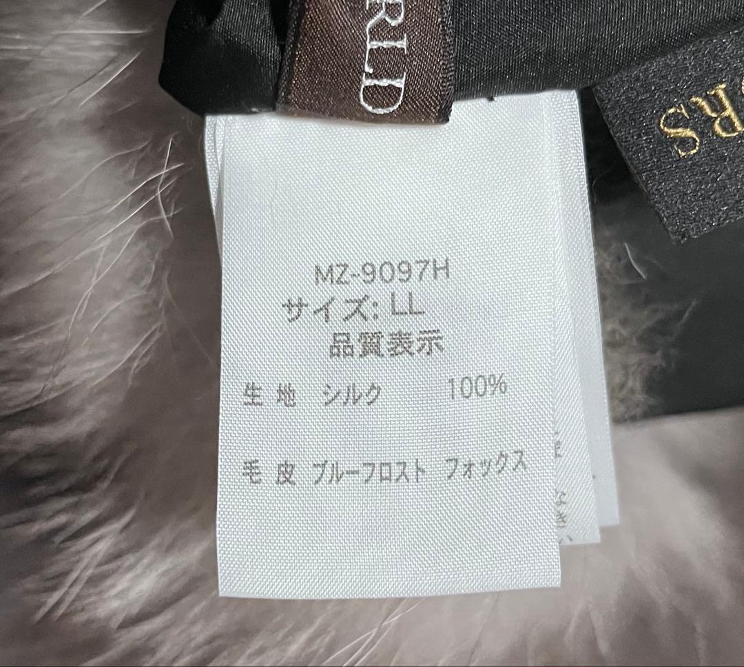 ノーザンワールド サガファー リバーシブル ファーコート シルク100%