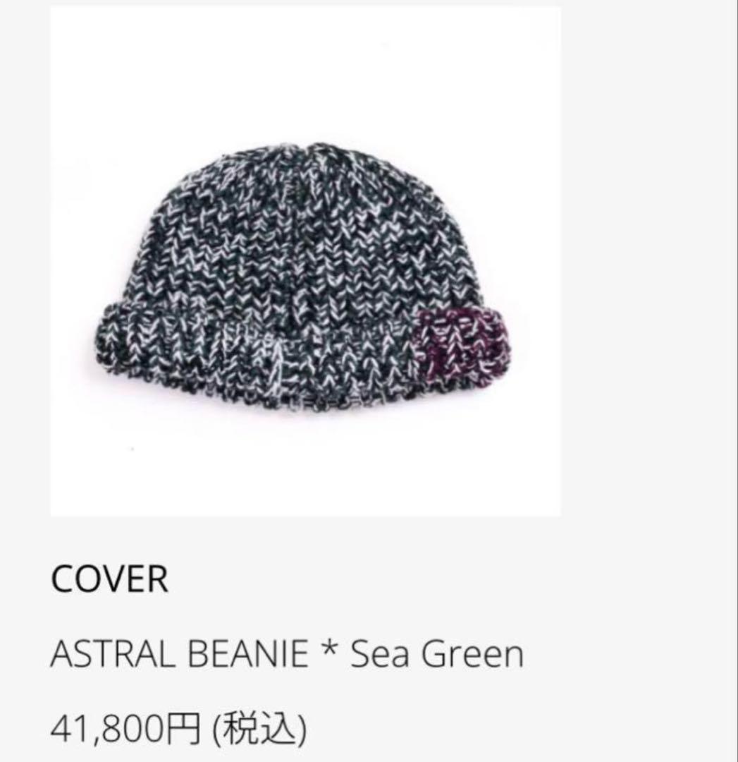 希少OAMC 22-23AW アストラル ウール ニット キャップ