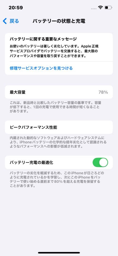 Apple iPhone 12Pro グラファイト 本体　箱無し