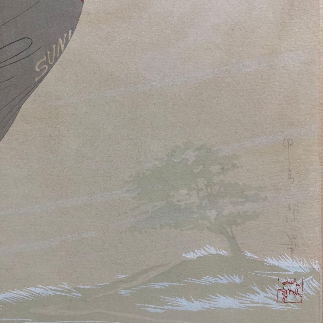 【真作保証】中島潔「風のかなた」手摺木版画 直筆サイン 京都版画院 版画 絵画