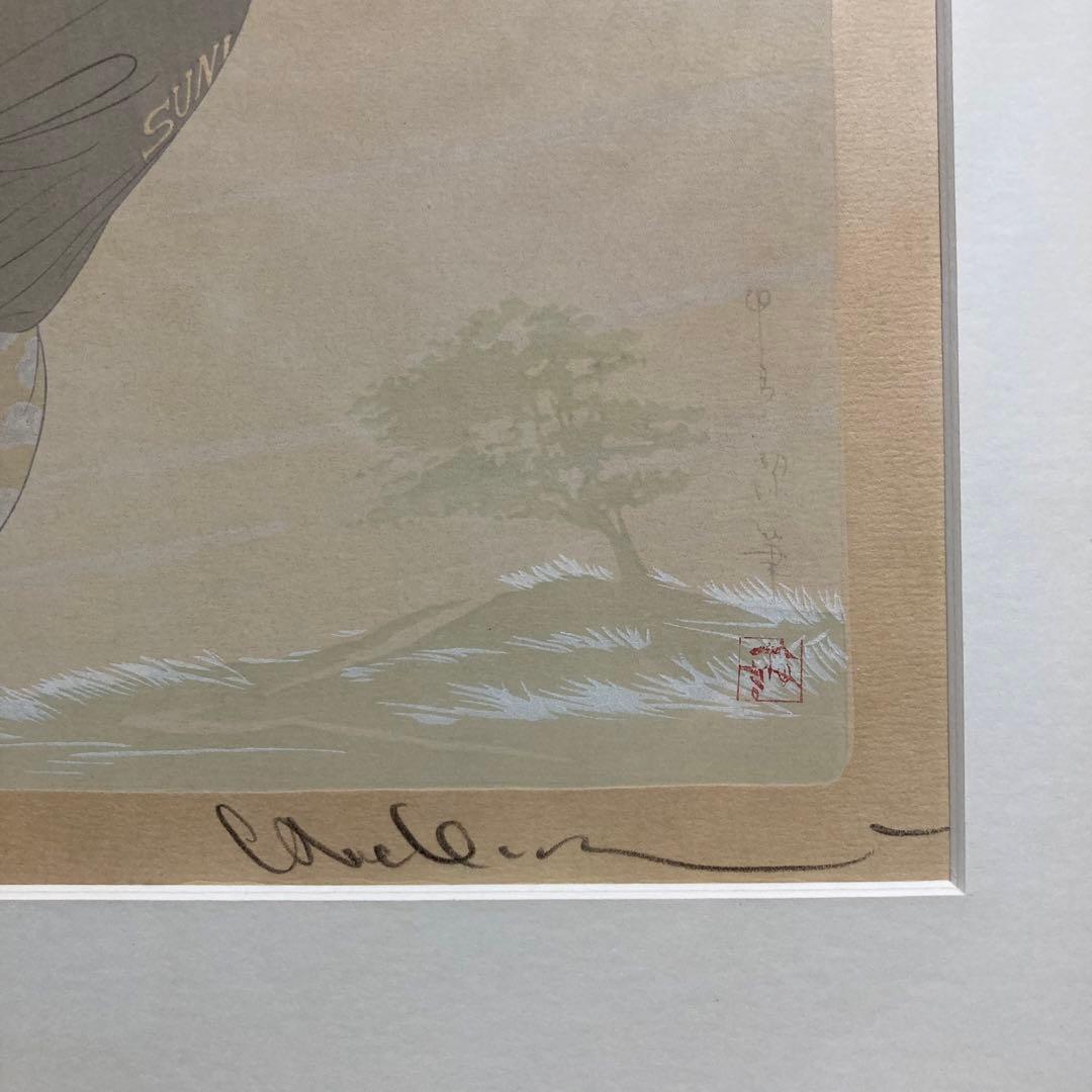 【真作保証】中島潔「風のかなた」手摺木版画 直筆サイン 京都版画院 版画 絵画