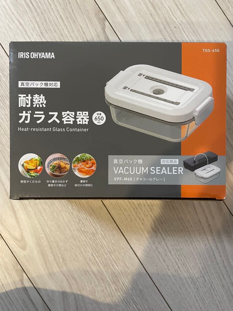 アイリスオーヤマ　真空パック機　7点セット