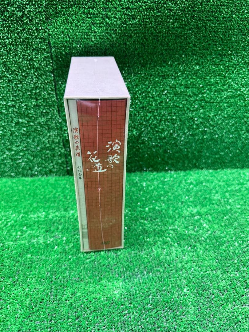 未開封品　テレビ東京開局50周年記念　演歌の花道　DVD ８枚組　151曲