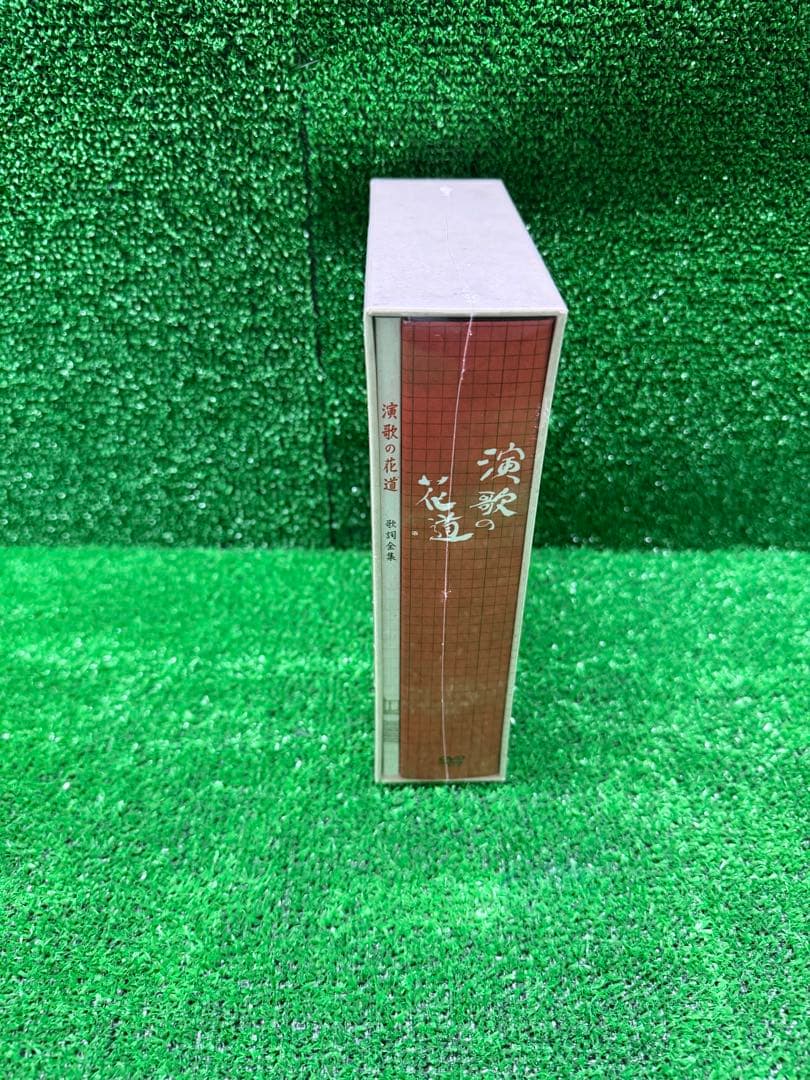 未開封品　テレビ東京開局50周年記念　演歌の花道　DVD ８枚組　151曲