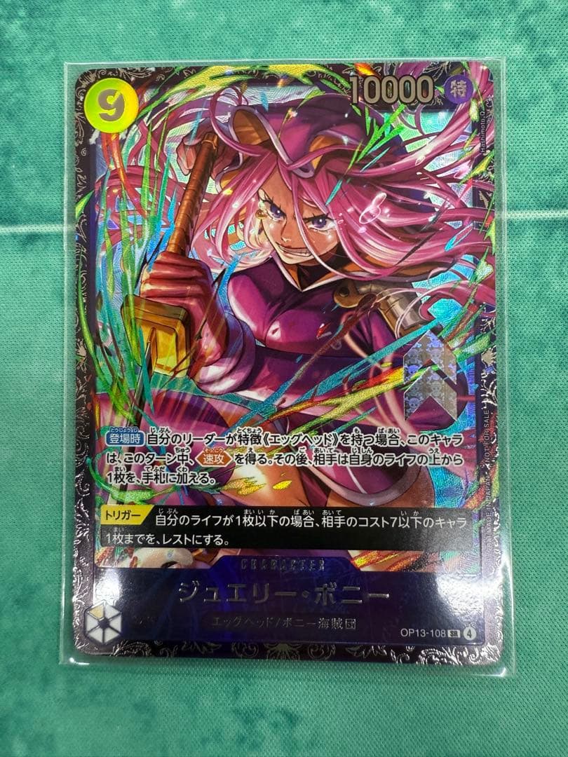 〖未開封〗ジュエリー・ボニー　フラッグシップ　プロモ　ベスト8　フラシ