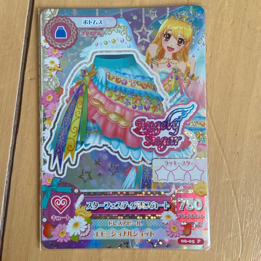アイカツカード スターフェスティバルコーデ 星宮いちご 排出版