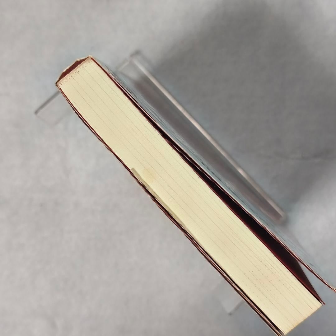 人生の法則 岡田斗司夫著